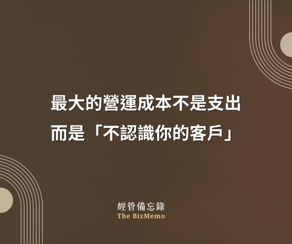 你真的認識你的客人嗎？擺脫憑感覺做生意：透過數據和 AI 真正認識客戶